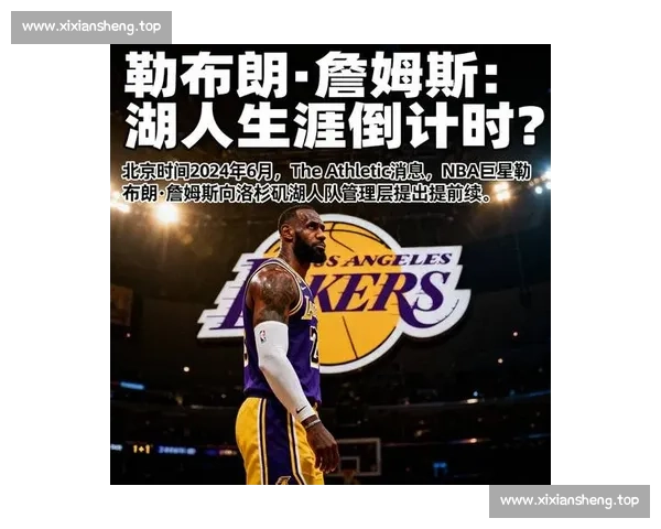 詹姆斯或签两年顶薪续约湖人！父子三人同台历史性时刻进入倒计时